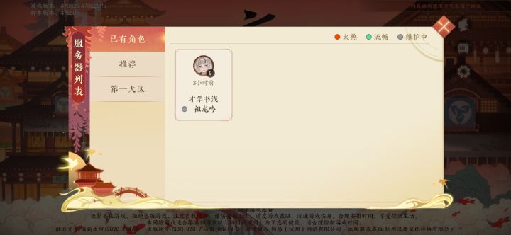 这个是继续维护嘛截图