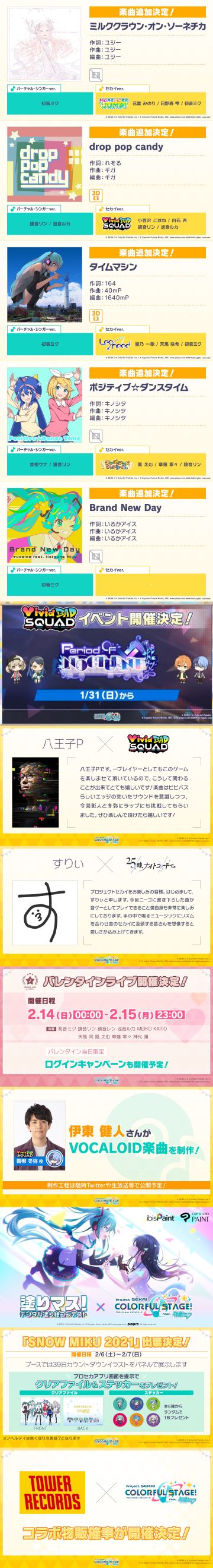 1月25日官方直播最新情报（下）