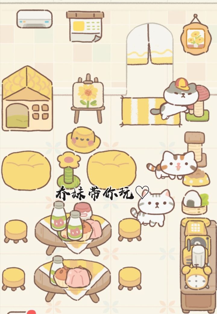【攻略】遇见你的猫装修参考图截图