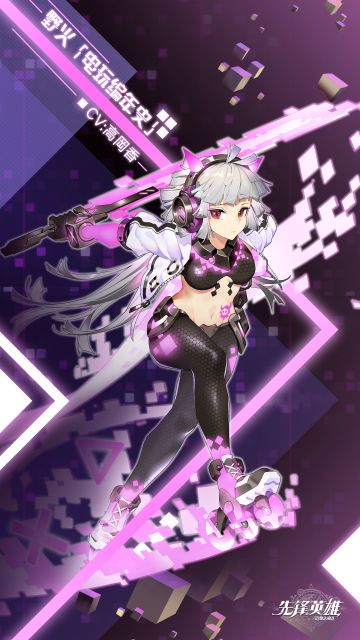 ★服饰上新★ 首个特典服饰 ——「野火·电玩编年史」