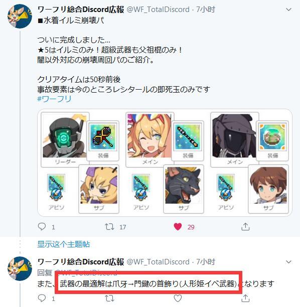 【转自NGA】【世界弹射物语】[攻略搬运]无氪金武器的50s左右除暗以外全深层，需泳奇截图