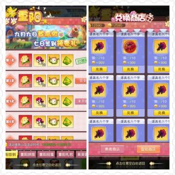 《冒险王3OL》岁岁重阳，今又重阳——佳节活动