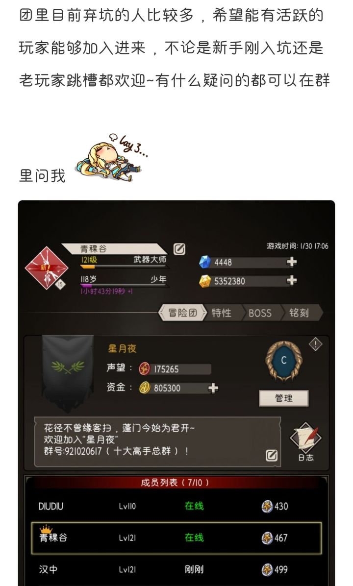 2区团“星月夜”招人~截图