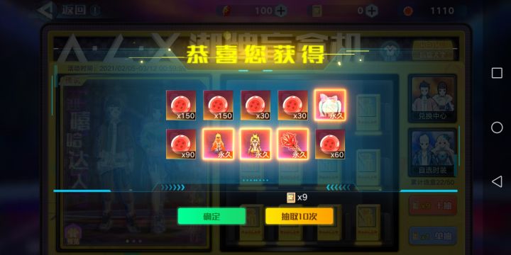奥拉星再办一百年截图