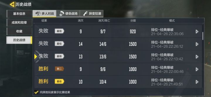 emmmm，这都什么牛鬼蛇神队友截图