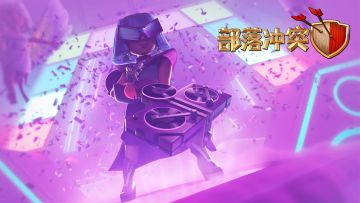 九周年派对现已开启，首领们请火速进场！