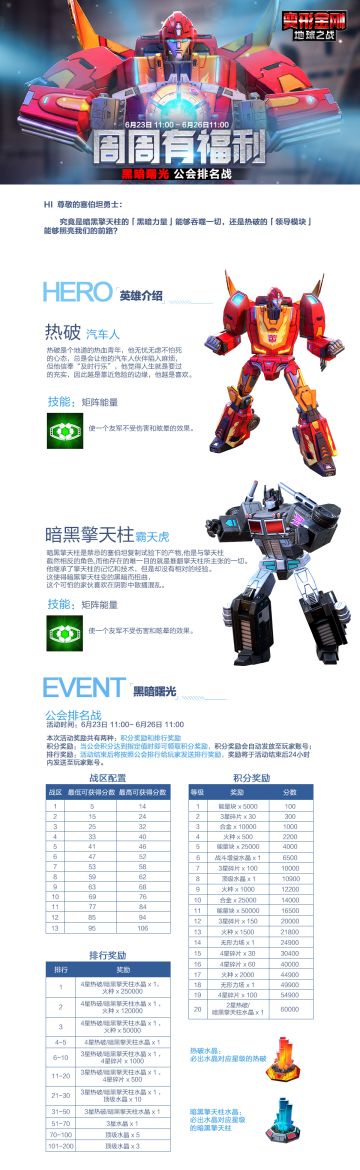 【本周活动】：黑暗曙光