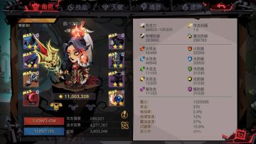 关于法师的回血问题的建议