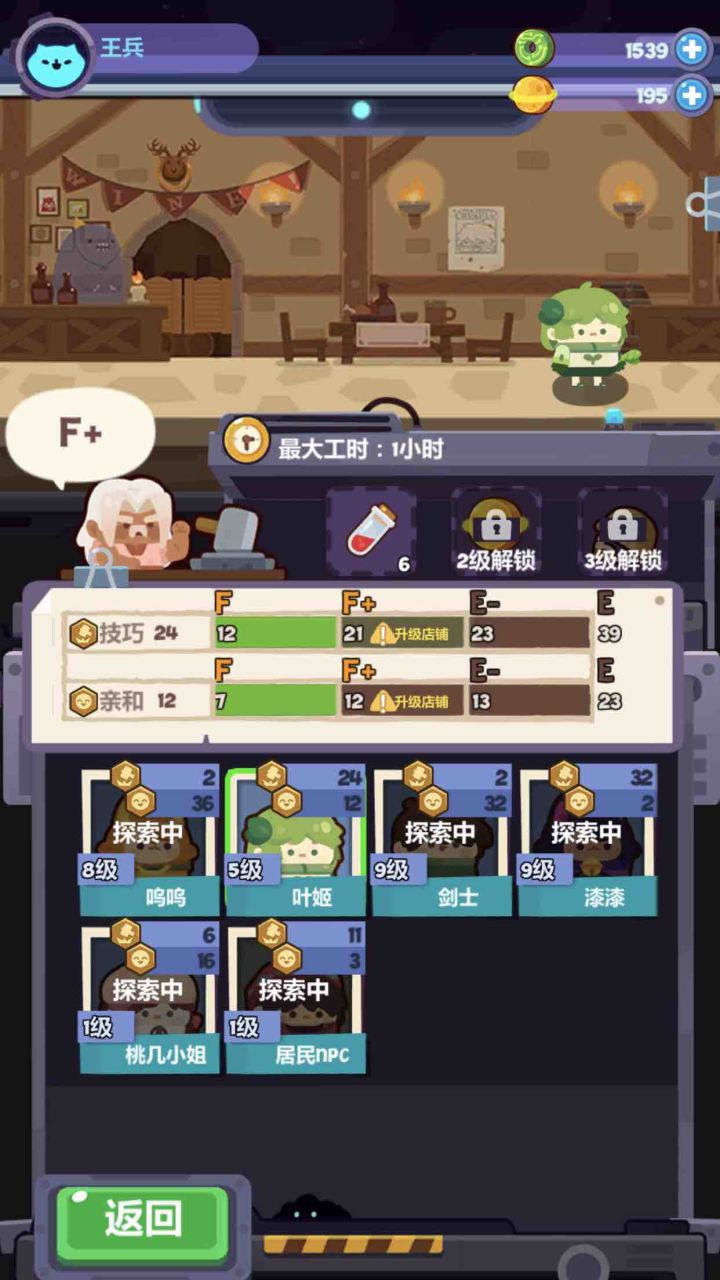 怎么升级店铺，谢谢大佬了截图
