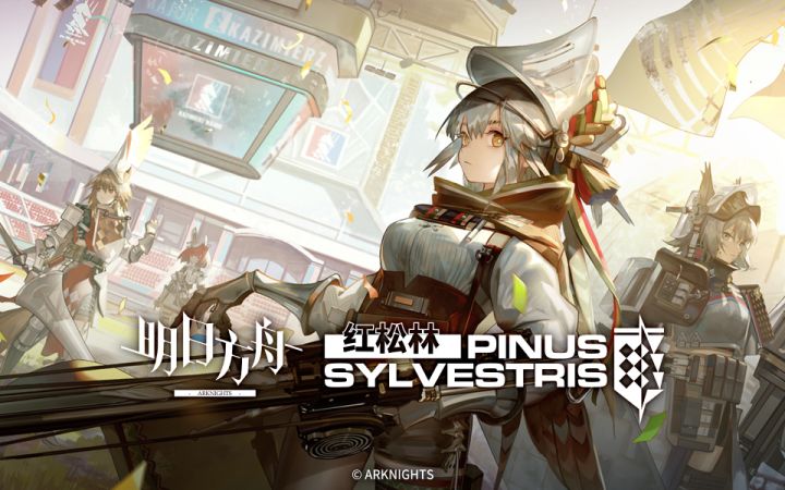 全新故事集「红松林」即将开启截图