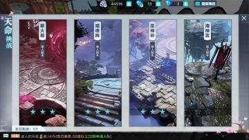 《腾讯雪鹰领主》手游天命挑战副本