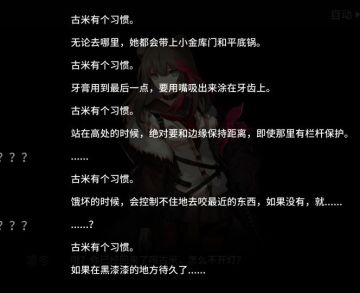 古米有个习惯（整理+个人理解）