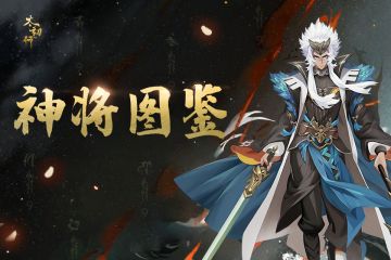 神将图鉴-伏虎罗汉