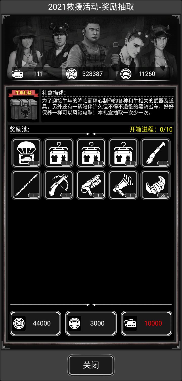 不肝了截图