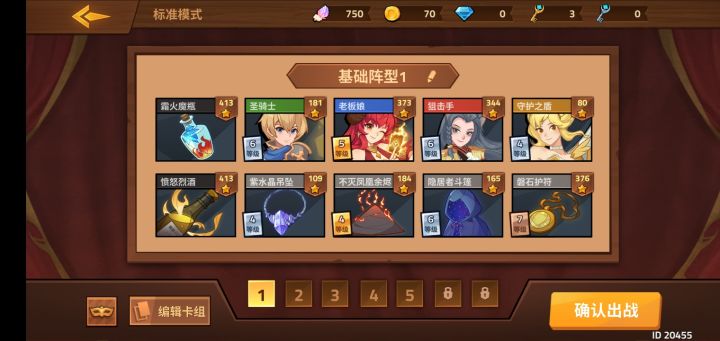 就冲了6块截图