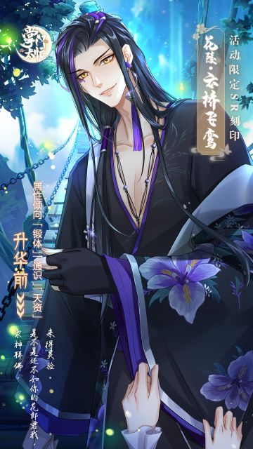 【掌门太忙】|【雪北香南】活动限定SR刻印