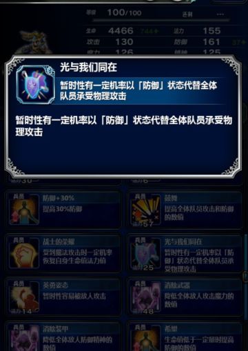 《最终幻想：勇气启示录》里搭配伙伴往这看！