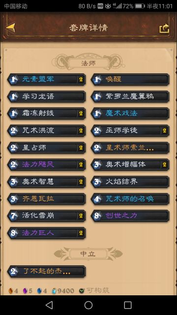 分享一套标准奇迹法的卡组