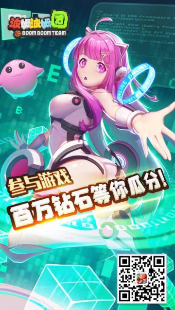 【送福利啦】300娘陪你一起瓜分钻石啦！