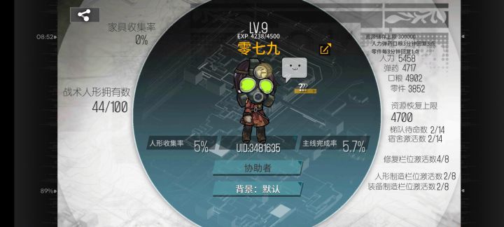 求好友截图