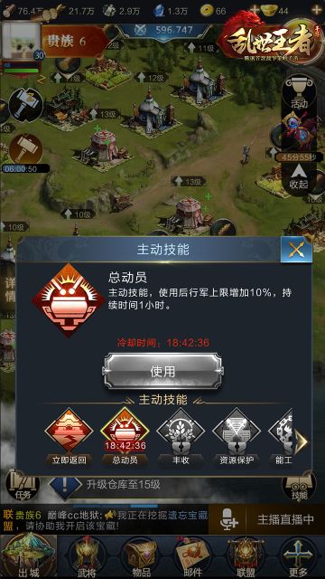 【天赋篇】解析乱世王者中那些后期作用极大的天赋技能