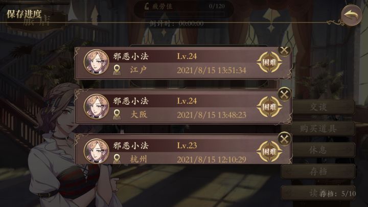 注意BUG!这个地方不能存档!!截图