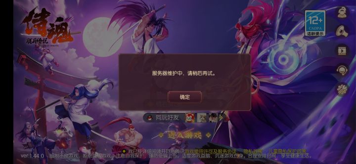 维护得6啊截图