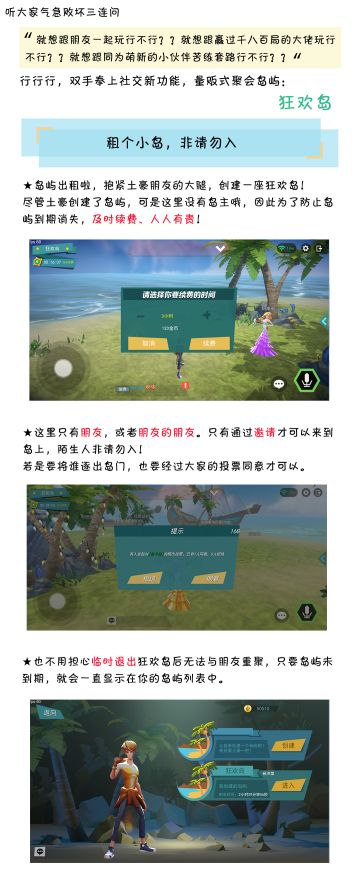 总是被人骗，气着了吧？气大伤身，不如来狂欢！