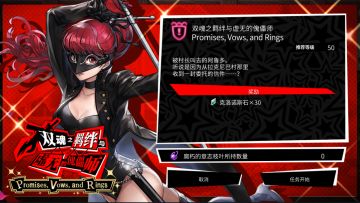 【协奏攻略】P5R2全流程、开放条件、隐藏要素、双子战策略（低配思路）