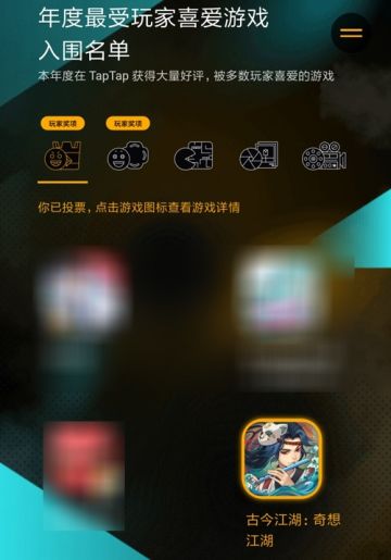 《古今江湖》入围TapTap2019年度大赏！全服福利预定！