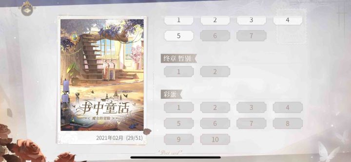 有没有人知道这些个彩蛋是要怎么获得？截图