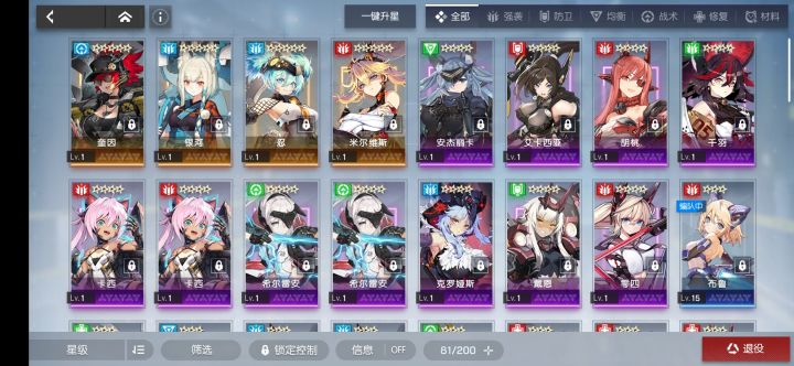 舒服截图