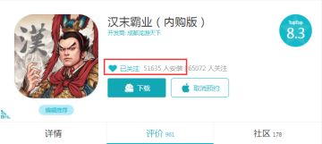 【全服贺礼】为庆祝《汉末霸业》内购版下载量超5W！请查收您的全服奖励！