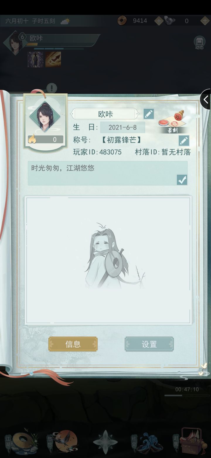 有没有友友要加我呀截图