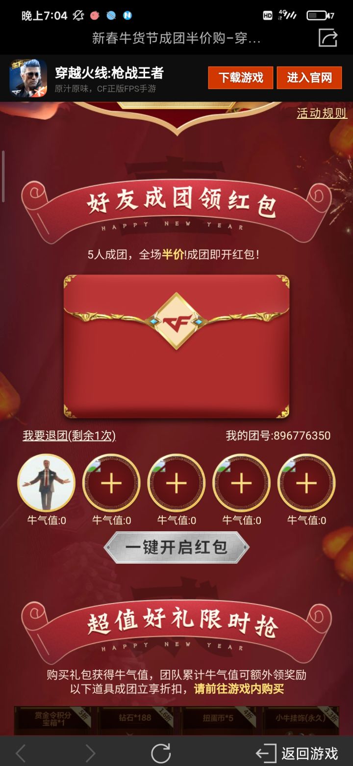 快来人吖截图