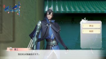 重新选择攻略对象的机会来了！ “花与剑”转职系统开放