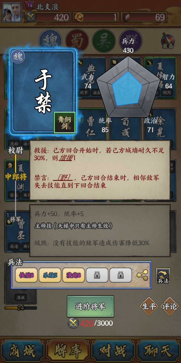 第二个蓝将就是智力太低了截图