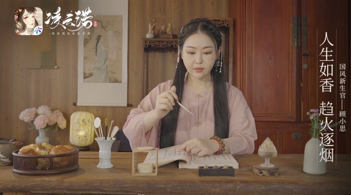 传承经典,融汇热爱《凌云诺》国风新生官正式PV揭露截图