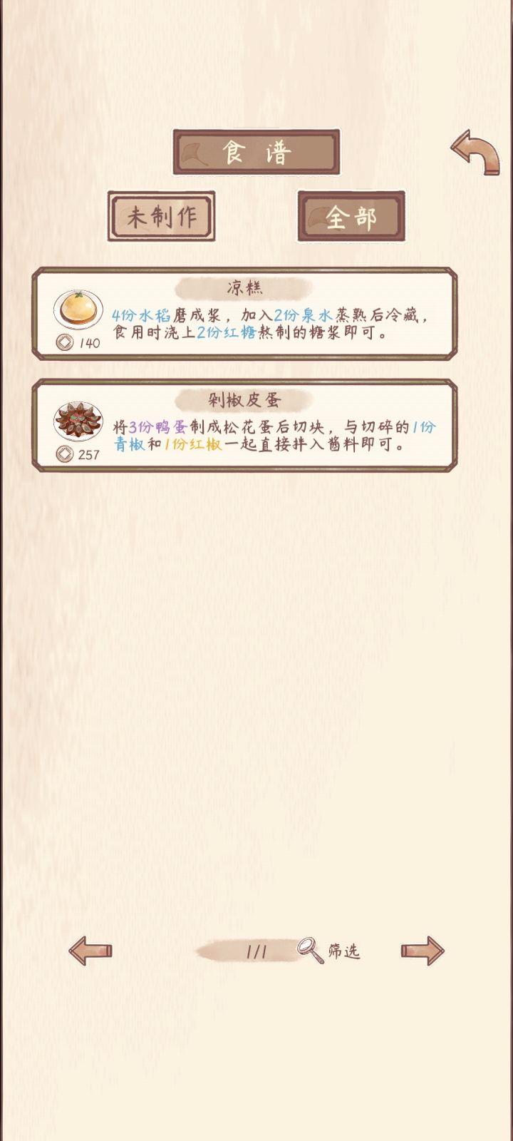 鸭蛋怎么弄啊？截图