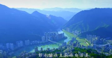 彭水云旅游 走进千年苗乡，揭开蚩尤神话的神秘面纱