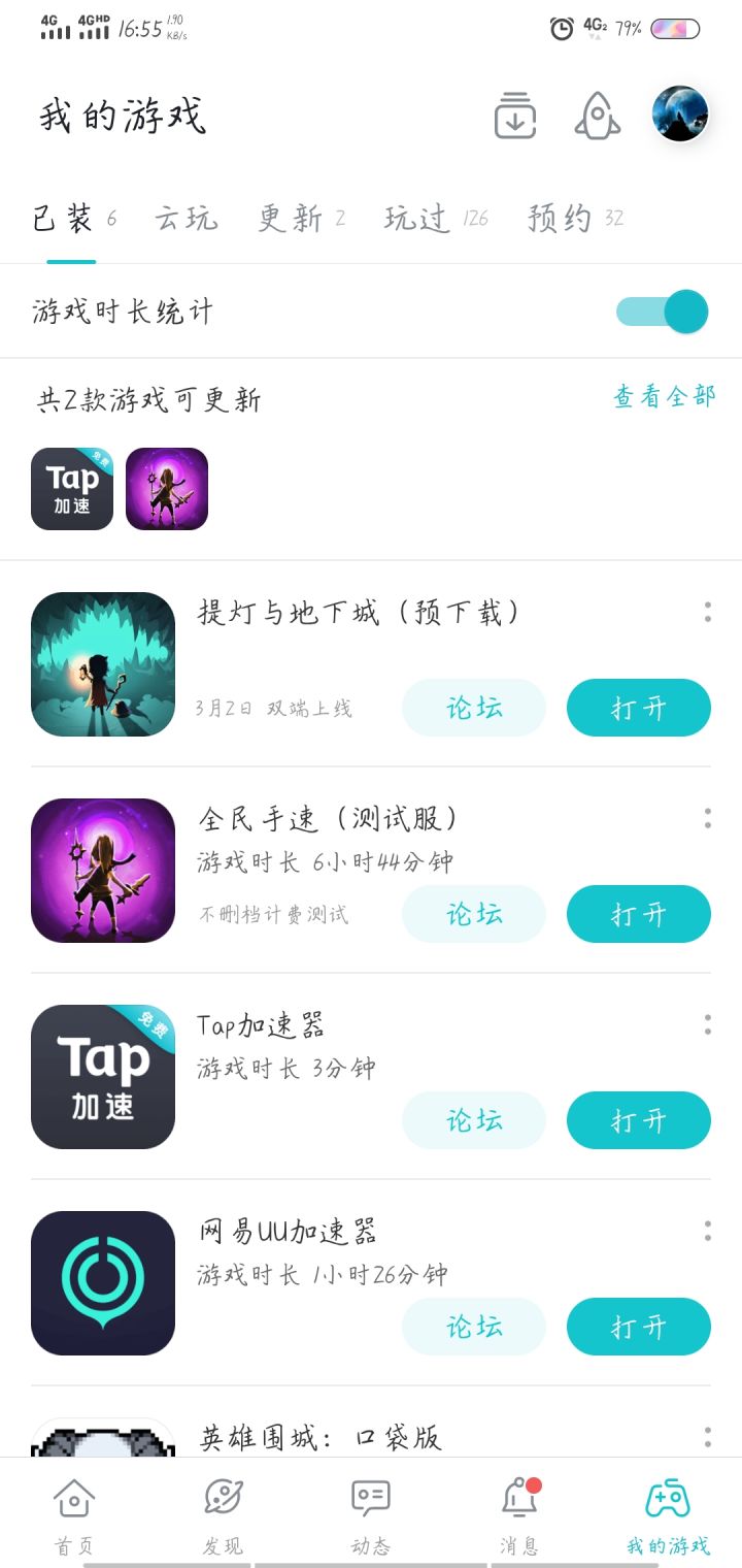 TapTap