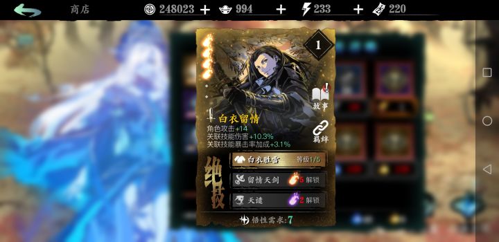 4测打到第九劫没拿到侠客头像就很气截图