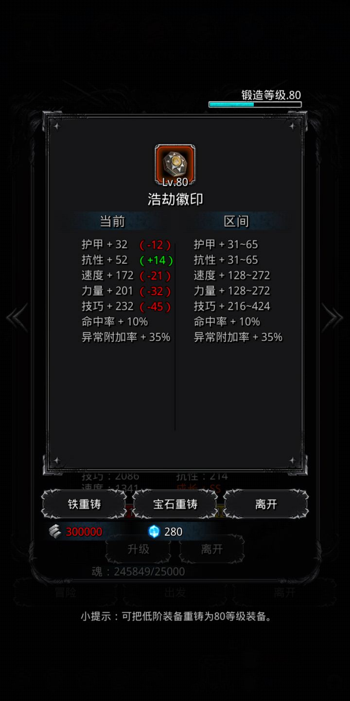 笑了，连续10锤没高过300技巧的截图