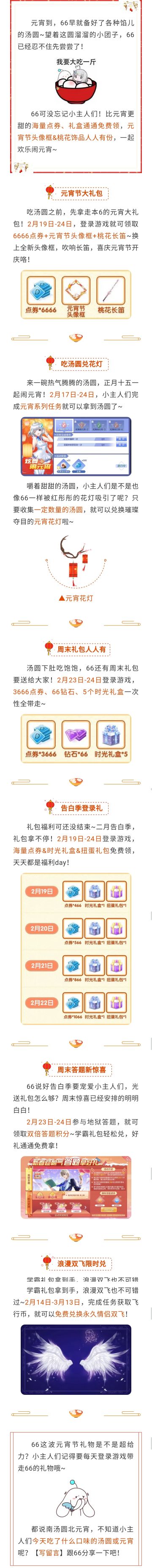 吃下这口软乎乎的汤圆，你就是66的人啦！