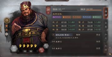 【智囊团攻略】力压群雄气盖世，名将点评7C篇