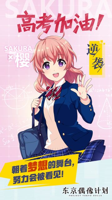 【壁纸放送】全员助力，无畏青春，2020高考加油！