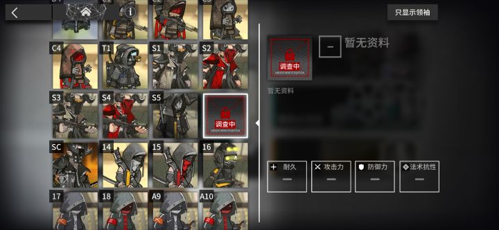 无聊看敌方档案库发现的截图