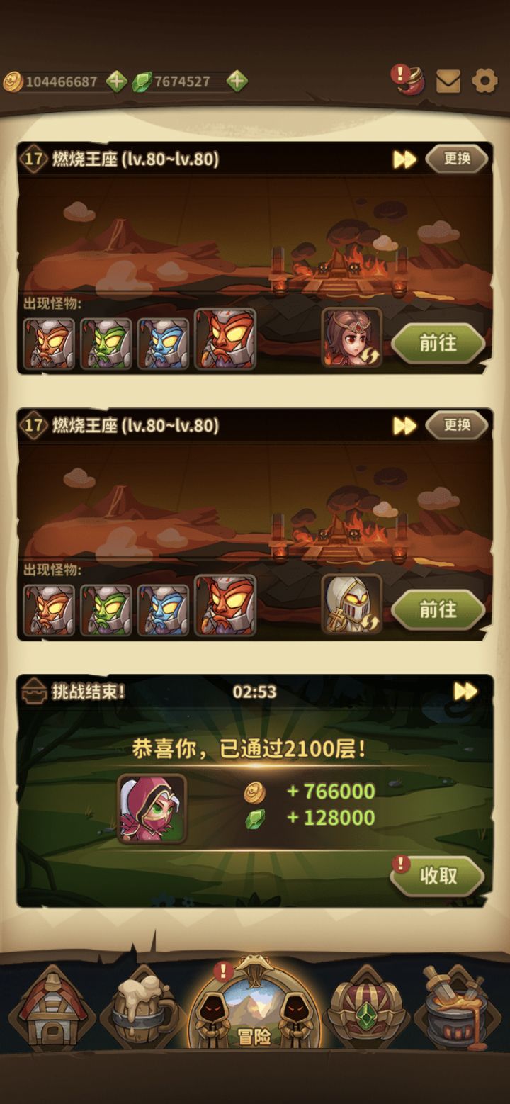 通了通了,舒坦了~截图