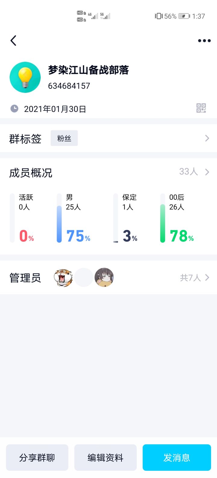 备注下个混战服。截图