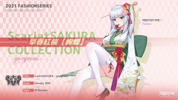 新增服装展示预告